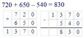 Зображення розв'язку задачі номер 173 з ГДЗ Математика 4 клас Гісь