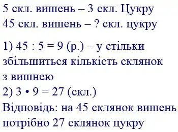 Зображення розв'язку задачі номер 175 з ГДЗ Математика 4 клас Гісь