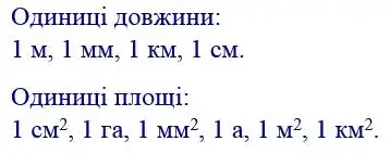 Зображення розв'язку задачі номер 189 з ГДЗ Математика 4 клас Гісь