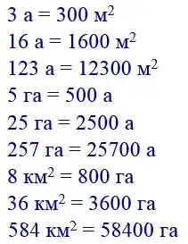 Зображення розв'язку задачі номер 225 з ГДЗ Математика 4 клас Гісь