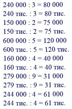Зображення розв'язку задачі номер 233 з ГДЗ Математика 4 клас Гісь