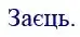 Зображення розв'язку задачі номер 260 з ГДЗ Математика 4 клас Гісь