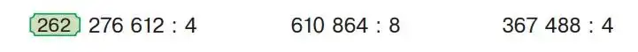 Зображення умови задачі номер 262 з підручника Математика 4 клас Гісь
