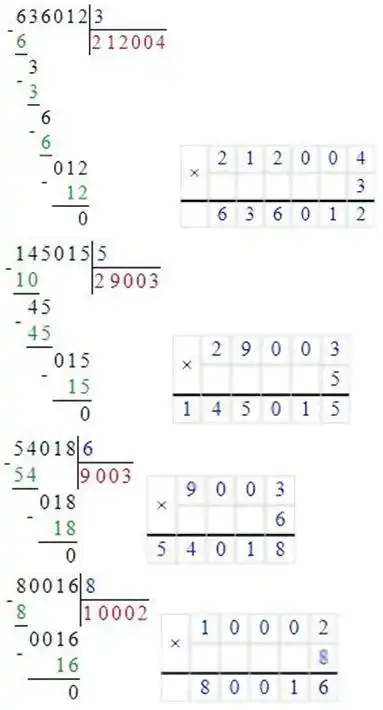 Зображення розв'язку задачі номер 306 з ГДЗ Математика 4 клас Гісь