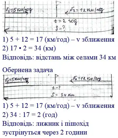 Зображення розв'язку задачі номер 311 з ГДЗ Математика 4 клас Гісь