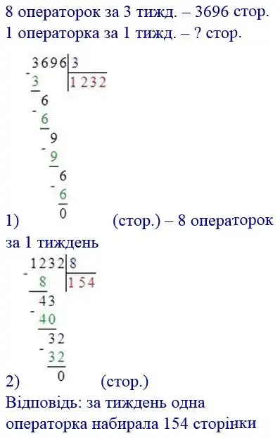Зображення розв'язку задачі номер 328 з ГДЗ Математика 4 клас Гісь