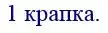 Зображення розв'язку задачі номер 337 з ГДЗ Математика 4 клас Гісь