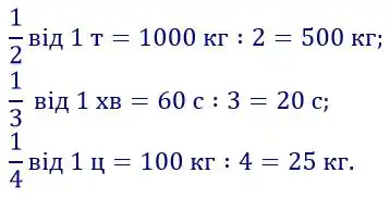 Зображення розв'язку задачі номер 369 з ГДЗ Математика 4 клас Гісь