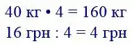 Зображення розв'язку задачі номер 371 з ГДЗ Математика 4 клас Гісь