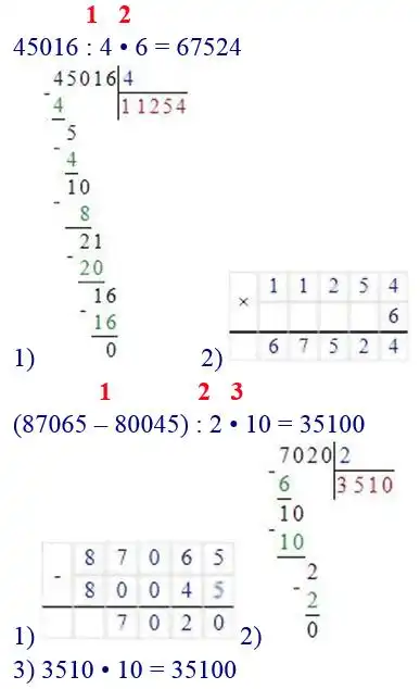 Зображення розв'язку задачі номер 372 з ГДЗ Математика 4 клас Гісь