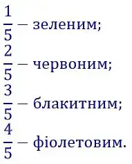 Зображення розв'язку задачі номер 380 з ГДЗ Математика 4 клас Гісь