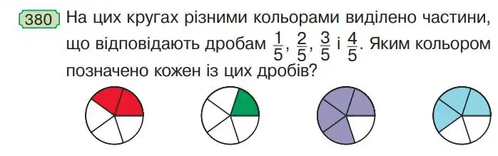 Зображення умови задачі номер 380 з підручника Математика 4 клас Гісь