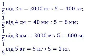 Зображення розв'язку задачі номер 387 з ГДЗ Математика 4 клас Гісь