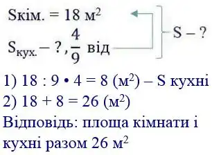 Зображення розв'язку задачі номер 411 з ГДЗ Математика 4 клас Гісь