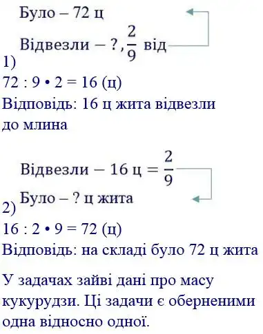Зображення розв'язку задачі номер 446 з ГДЗ Математика 4 клас Гісь