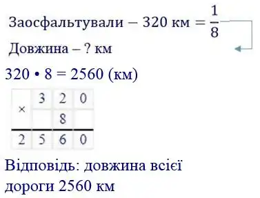 Зображення розв'язку задачі номер 453 з ГДЗ Математика 4 клас Гісь
