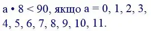 Зображення розв'язку задачі номер 463 з ГДЗ Математика 4 клас Гісь