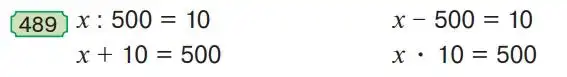 Зображення умови задачі номер 489 з підручника Математика 4 клас Гісь