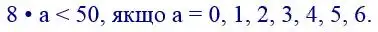 Зображення розв'язку задачі номер 498 з ГДЗ Математика 4 клас Гісь