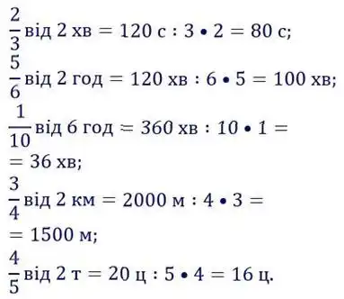 Зображення розв'язку задачі номер 519 з ГДЗ Математика 4 клас Гісь