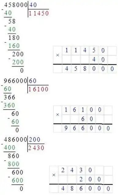 Зображення розв'язку задачі номер 567 з ГДЗ Математика 4 клас Гісь