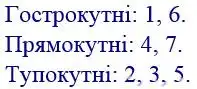 Зображення розв'язку задачі номер 69 з ГДЗ Математика 4 клас Гісь