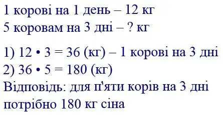 Зображення розв'язку задачі номер 126 з ГДЗ Математика 4 клас Козак