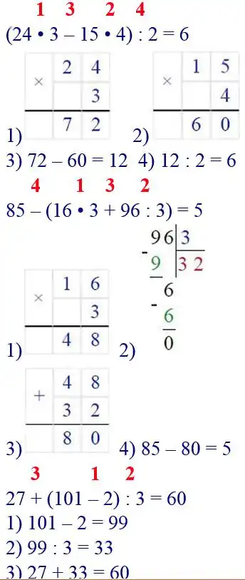 Зображення розв'язку задачі номер 186 з ГДЗ Математика 4 клас Козак