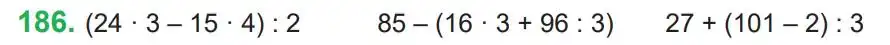Зображення умови задачі номер 186 з підручника Математика 4 клас Козак