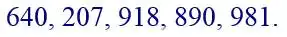 Зображення розв'язку задачі номер 20 з ГДЗ Математика 4 клас Козак