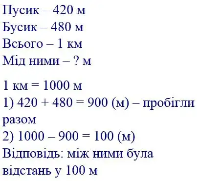 розв'язок задачі № 266