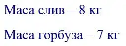 Зображення розв'язку задачі номер 277 з ГДЗ Математика 4 клас Козак