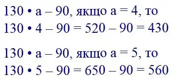 Зображення розв'язку задачі номер 284 з ГДЗ Математика 4 клас Козак