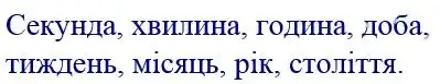 Зображення розв'язку задачі номер 326 з ГДЗ Математика 4 клас Козак
