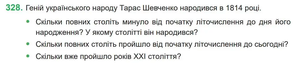 Зображення умови задачі номер 328 з підручника Математика 4 клас Козак