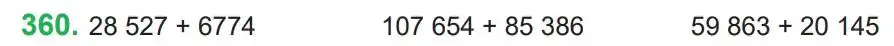 Зображення умови задачі номер 360 з підручника Математика 4 клас Козак