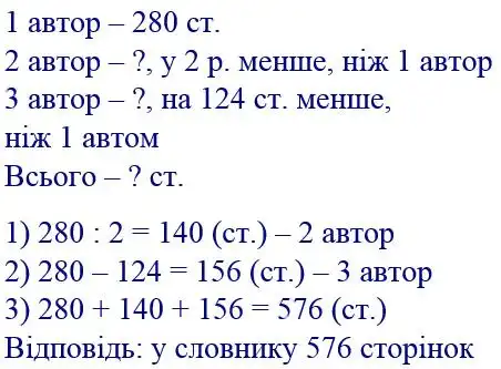 Зображення розв'язку задачі номер 374 з ГДЗ Математика 4 клас Козак