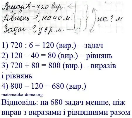 Зображення розв'язку задачі номер 394 з ГДЗ Математика 4 клас Козак