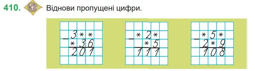 Зображення умови задачі номер 410 з підручника Математика 4 клас Козак
