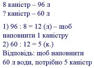 Зображення розв'язку задачі номер 419 з ГДЗ Математика 4 клас Козак
