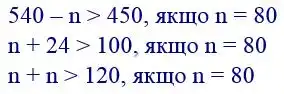 Зображення розв'язку задачі номер 447 з ГДЗ Математика 4 клас Козак