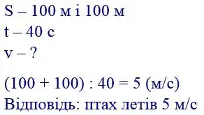 Зображення розв'язку задачі номер 489 з ГДЗ Математика 4 клас Козак