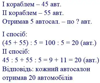 Зображення розв'язку задачі номер 495 з ГДЗ Математика 4 клас Козак