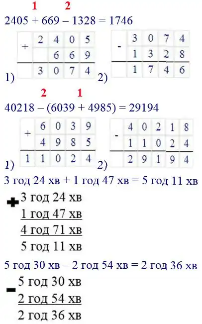 Зображення розв'язку задачі номер 496 з ГДЗ Математика 4 клас Козак