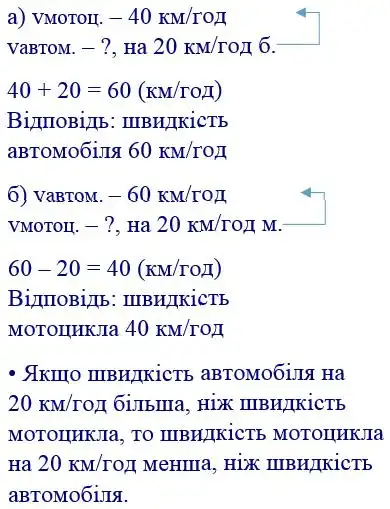 Зображення розв'язку задачі номер 508 з ГДЗ Математика 4 клас Козак