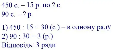 Зображення розв'язку задачі номер 56 з ГДЗ Математика 4 клас Козак