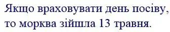 Зображення розв'язку задачі номер 566 з ГДЗ Математика 4 клас Козак