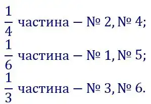 Зображення розв'язку задачі номер 60 з ГДЗ Математика 4 клас Козак