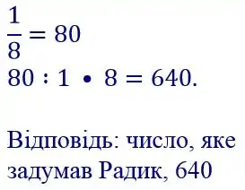 Зображення розв'язку задачі номер 63 з ГДЗ Математика 4 клас Козак