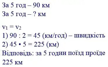 Зображення розв'язку задачі номер 666 з ГДЗ Математика 4 клас Козак